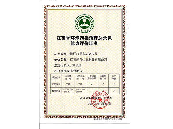 工程資質(zhì)